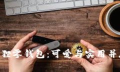 用心呵护的小狐狸零钱包