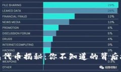 小狐狸钱包代币揭秘：你
