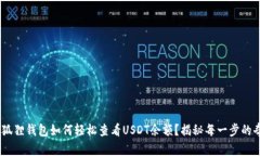 bibiao小狐狸钱包如何轻松