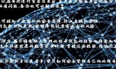 baioti如何安全地在不同电