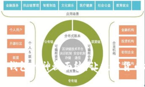 揭开Bread比特币钱包的神秘面纱：让数字货币投资变得更简单！