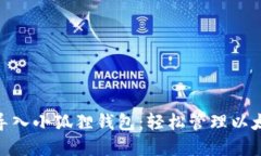 详解如何将Remix导入小狐狸