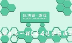 小狐狸钱包版本不一样？