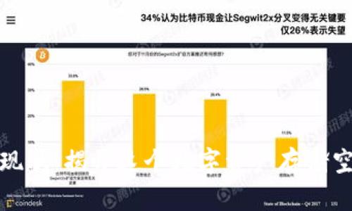 比特币钱包的现状：揭开这个数字资产存储空间的神秘面纱