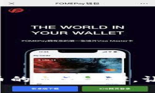 揭秘小狐狸钱包手动提币的简单步骤，让你的资产安全更有保障！