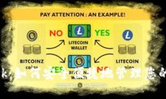 揭秘MetaMask：如何安全便捷