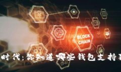 拥抱数字时代：你知道哪