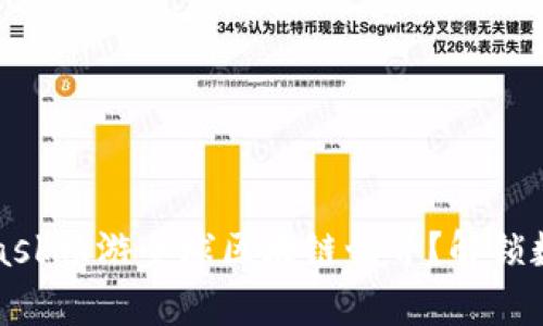如何利用MetaMask畅游全球区块链世界？解锁数字资产的新篇章