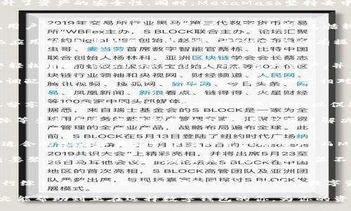 biao ti探索TP钱包与MetaMask的完美融合：数字资产管理的新境界/biao ti

TP钱包, MetaMask, 区块链钱包, 数字资产管理/guanjianci

引言：数字资产管理的演变
随着区块链技术的迅速发展，数字资产的管理模式也经历了显著的变化。越来越多的用户意识到，一个安全、便捷的钱包对于保护和管理数字资产的重要性。在这个背景下，TP钱包和MetaMask作为两款热门的数字钱包，各具特色，让用户有了更多的选择。

TP钱包和MetaMask简介
TP钱包是一款功能强大的多链数字资产钱包，支持Ethereum、TRON等多个区块链的资产存储和管理，特别是在去中心化金融（DeFi）和非同质化代币（NFT）领域中表现优异。其用户界面友好，操作便捷，广受新手用户的喜爱。

而MetaMask，作为以太坊生态系统中最流行的钱包之一，为用户提供了浏览器扩展和移动应用两种版本，支持Ethereum及其ERC-20代币。MetaMask以其强大的去中心化应用（DApp）支持能力而著称，用户通过它可以方便地参与各种区块链活动。

安全性与隐私保护
数字资产的安全性一直是用户关注的焦点。TP钱包通过多种加密技术，确保用户的私钥和资产信息安全。此外，TP钱包的助记词和交易确认机制有效降低了被攻击的风险。

MetaMask同样具有高水平的安全防护。它采用了密钥本地存储的方式，用户的私钥从未离开过设备，提升了资产的安全性。同时，MetaMask坚持去中心化的理念，重视用户的隐私权，不会收集用户的敏感信息。

用户体验与界面设计
TP钱包致力于为用户提供极简的操作流程，即使是初学者也能快速上手。通过简洁的界面和清晰的导航，用户可以高效地管理他们的数字资产，包括转账、收款和兑换等功能。

而MetaMask则注重为用户提供丰富的DApp浏览体验。其浏览器扩展插件使得用户在访问各类去中心化应用时，无需切换工具，便可轻松完成所有操作，享受无缝的区块链体验。

支持的区块链与资产
与MetaMask主要支持Ethereum生态系统不同，TP钱包在多链支持方面表现突出。用户可以在TP钱包中轻松管理TRC20、HRC20、ETH等多种资产，并且不需要频繁切换不同钱包，大大提升了用户的便利性。

此外，TP钱包还支持多种主流的数字货币，用户可以将所有资产集中在一个钱包中，便于进行统一管理和调配。而MetaMask虽然支持的资产种类相对较少，但其Ethereum生态中的DApp极为丰富，吸引了大量用户。

社区与支持
好的钱包除了技术，用户的社区支持同样至关重要。TP钱包拥有活跃的用户社区，用户可以在这一平台上分享心得和经验。官方也定期举办活动，以促进用户之间的交流与理解。

MetaMask则是一个全球性项目，拥有庞大的用户基础和开发者群体。MetaMask社区通过论坛、社交媒体等多种渠道，提供持续的支持，帮助用户解决问题。同时，强大的开发者生态确保了其不断更新和。

优势与劣势分析
无论是TP钱包还是MetaMask，各自都有其独特的优势与劣势。TP钱包因其友好的用户界面和多链支持，适合初学者和需要管理多种资产的用户。而MetaMask则因其强大的去中心化应用支持和市场占有率，成为了许多链上活动参与者的首选。

然而，TP钱包相较于MetaMask，其应用生态略显单薄，DApp支持不够丰富。而MetaMask则可能因为其主要聚焦Ethereum而在多链支持方面稍显不足。

总结：选择最适合你的钱包
在TP钱包和MetaMask之间选择，并没有绝对的答案。用户应根据自己的需求、使用习惯以及资产种类进行综合考虑。无论选择哪款钱包，确保在数字资产管理中保持安全、便捷和高效，才是最为重要的。

在这个不断发展的区块链世界中，选择一个合适的钱包将对你的数字资产管理产生深远的影响。希望本文能帮助到正在选择数字钱包的你，为你的资产保驾护航！