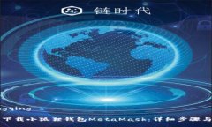 xiangqing如何下载小狐狸钱