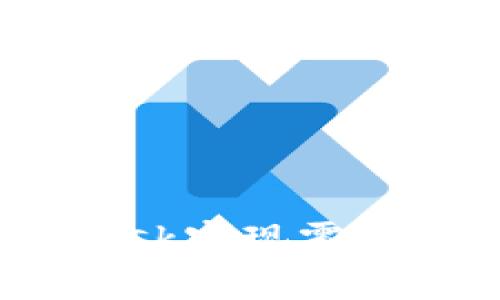 如何使用MetaMask实现零费用转账：完整指南