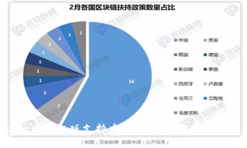 MetaMask手机版支持中文吗？使用教程与问题解析