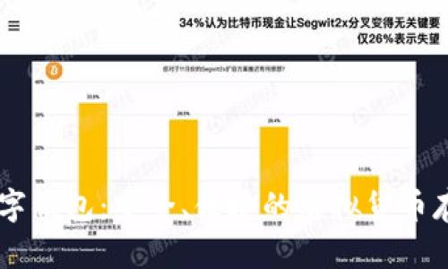 58比特币数字钱包：安全、便捷的虚拟货币存储解决方案