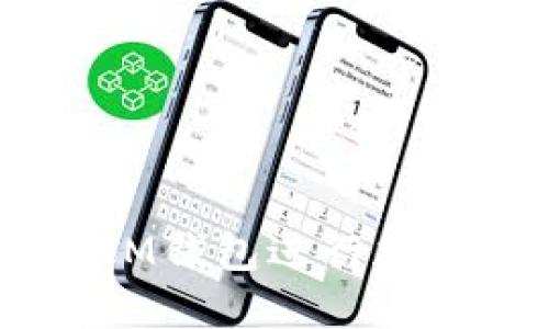 如何使用Matic IM钱包进行加密货币管理及交易