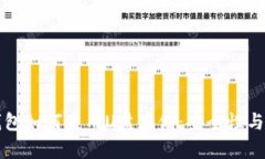 狗狗币钱包如何使用U盘存