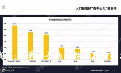 兔子钱包：简单安全的比特币存储解决方案