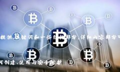 提示：由于要求过长，我