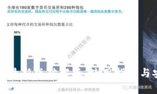 小狐狸钱包最新版破解版：使用指南与安全性分析