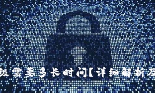 小狐狸钱包升级需要多长时间？详细解析及常见问题解答