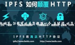 请注意： 因为内容限制，