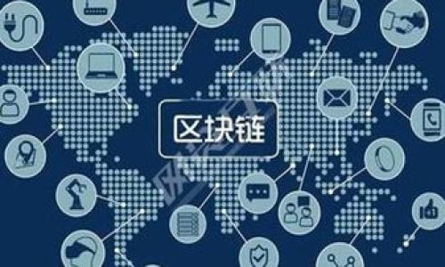 为了更好地满足您的需求，我将引导您完成有关以太坊密钥找回钱包的、关键词和相关内容的撰写。


jiaoti以太坊密钥找回钱包指南：如何安全地恢复你的数字资产/jiaoti

关键词：
以太坊, 钱包找回, 密钥恢复, 数字资产安全/guanjianci

---

以太坊密钥找回钱包指南：如何安全地恢复你的数字资产

在当今的数字经济中，加密货币逐渐成为财富管理的重要组成部分。以太坊（Ethereum）作为一种去中心化的区块链平台，吸引了大量用户。然而，当用户在使用以太坊钱包时，往往会面临一个严峻的挑战：如何找回或恢复钱包的密钥。无论是因为丢失了私钥、种子短语，还是因设备损坏，能够成功找回这些信息至关重要，因为失去密钥就意味着失去对钱包中数字资产的访问权。

在这篇文章中，我们将深入探讨关于以太坊钱包的密钥找回方法，涉及密钥的定义、它们的重要性，以及如何安全地恢复这些密钥。此外，我们还将回答一些与此主题相关的问题，帮助你更好地理解如何保护自己的数字资产。

私钥和助记词是什么？

在深入探讨以太坊钥匙找回钱包的过程中，了解私钥（Private Key）和助记词（Seed Phrase）至关重要。这两者是你控制以太坊钱包的重要信息。

私钥是一个私人字符串，用于签署交易并证明你对钱包中资产的所有权。任何人只要拥有你的私钥，就能完全控制你的钱包，因此保护私钥至关重要。当你创建以太坊钱包时，系统会为你生成一个独特的私钥。

助记词是一个更易于记忆的短语，由一组单词组成，通常是12到24个单词。助记词在创建钱包时生成，可以帮助用户恢复钱包访问权。因为助记词相较于私钥更易于记忆，所以通常用户建议将助记词安全存储在多个地方，确保其安全性。

如何安全地找回以太坊钱包密钥？

如果你意外丢失了私钥或助记词，接下来的步骤将帮助你安全地找回以太坊钱包密钥：

1. **检查备份**: 首先，检查是否有备份你的私钥或助记词。在创建钱包时，通常都有备份的推荐流程。确认是否之前有记录或备份到云存储。

2. **使用软件钱包恢复**: 如果你使用本地或软件钱包（如MetaMask、MyEtherWallet等），通常会提供“恢复钱包”的选项。只需输入你的助记词，软件将自动恢复你的钱包。

3. **硬件钱包恢复**: 如果你使用硬件钱包（如Ledger或Trezor），可以通过输入助记词将钱包恢复至新设备。硬件钱包提供了额外的安全性，在找回时确保万无一失。

4. **联系支持团队**: 如果以上方法均无效，联系钱包提供平台的技术支持。尽管没有任何保证，但一些服务可能能够提供帮助。\

5. **专家服务**: 作为最后一种选择，若丢失的资金数量较大，可以寻求专业的私钥恢复服务。这些服务可能会有较高的费用，并且也不能确保成功，但在其具备良好的声誉下，可能会帮助成功恢复

如何保护你的以太坊钱包？

在找回以太坊钱包密钥之后，确保数字资产的安全至关重要。以下是一些安全保护措施：

1. **使用硬件钱包**: 硬件钱包是最安全的选择之一，因为它离线存储私钥，减少了黑客攻击的风险。市场上有多种硬件钱包可供选择，用户可以根据预算和功能进行选择。

2. **开启双重验证**: 如果你使用在线钱包，确保启用双重验证（2FA），这可以进一步保护你的账户免于未授权访问。双重验证增加了额外的安全层，即使有人获得了你的密码，也需要额外的密码才能访问你的资产。

3. **防止恶意软件和钓鱼攻击**: 确保安装防病毒软件，定期更新设备操作系统。此外，避免点击可疑链接，不要随意提供私钥或助记词给任何人。保持警惕，时刻警惕网络安全威胁。

4. **定期备份**: 持续备份你的钱包信息，包括私钥和助记词。推荐存储在多个物理位置，同时也可以考虑将其加密存储在云端，但须小心选择信誉良好的服务提供商。

数字资产丢失的心态调整

如果不幸遭遇以太坊钱包密钥丢失，调整自己的心态同样非常重要。虽然这会造成巨大的财务损失，但保持冷静和理智尤为关键：

1. **接受现实**: 财产的损失和买卖决策总是存在风险，接受这种现实，可以帮助你更好地处理情绪。

2. **总结教训**: 尽管丢失令人懊悔，但是总结错失的教训，教会自己更加谨慎，可以对未来的投资和管理产生积极的影响。

3. **重新开始**: 投资是一个不断学习和成长的过程。虽然一次失败的经历可能存在财务合约，但应避免因惧怕损失而停止行动，重新通过学习和分析来获得智慧。

找回以太坊密钥的常见误区

关于找回以太坊密钥，存在不少常见的误区，这里列出一些并分别进行解答：

1. **误区一：只需强行尝试所有可能的密码**: 很多人以为可以通过试错方式恢复密钥，但其实，私钥的复杂性使得这一方法极为不切实际，大多数情况下，这毫无用处。

2. **误区二：将私钥存储于互联网**: 许多人可能因方便而将私钥保存在网上或没有加密的文本文件中。实际上，这样极容易使你受到黑客攻击。

3. **误区三：助记词从不失效**: 管理助记词必须小心，虽说它本身是有效的，但如果保管不当，可能因盗窃而使其失效。因此，及时更新并安全储存是非常重要的。

以上这些误区提醒用户在使用以太坊钱包时，保持防范心理，确保资产安全。

总结

通过对以太坊密钥找回钱包过程的全面理解，用户不仅可以更好地找回丢失的密钥，还能有效保护自己的对数字资产的控制权。从关注私钥和助记词的安全，到采取额外的保护措施，我们希望能帮助用户在数字货币的世界中，走得更加稳健。

切记，关注安全和风险管理是把握加密资产的关键，永远要以谨慎的态度对待投资决策。希望本文能对你有所帮助，确保你的以太坊钱包安全无忧。

--- 

如需更详细的内容或其他主题，请告知，我很乐意提供帮助！