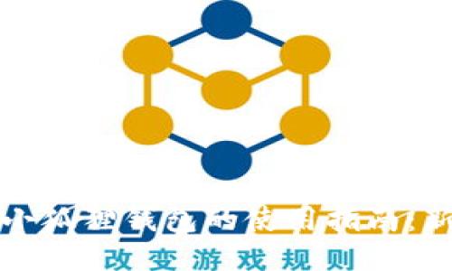 酷儿币小狐狸钱包的使用指南：新手必看
