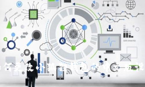 如何更改小狐狸钱包的中文版设置