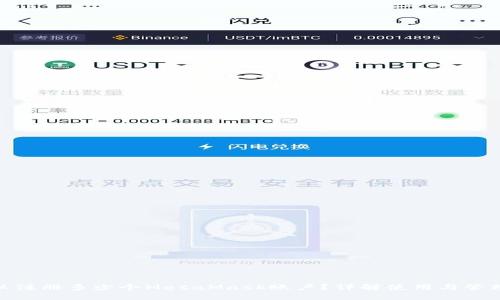 : 可以注册多少个MetaMask账户？详解使用与管理技巧