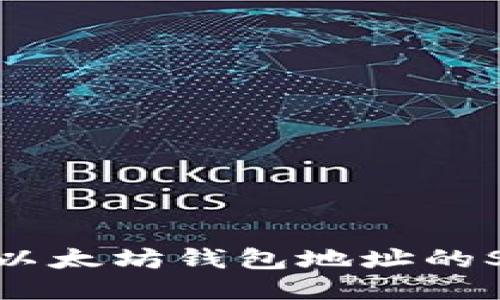 如何生成以太坊钱包地址的SVG二维码
