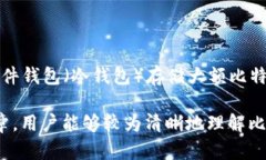   如何将比特币通过POC转账