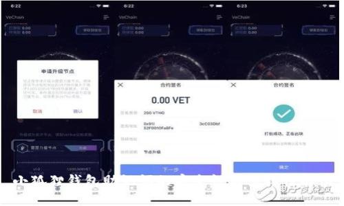 小狐狸钱包助记词的安全性与多样性解读