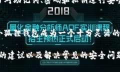   如何删除小狐狸钱包中的