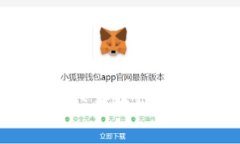  如何找到小狐狸钱包的公