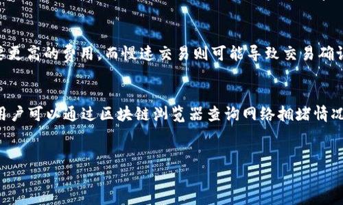   MetaMask：易于使用的网页钱包    / 

 guanjianci MetaMask, 网页钱包, 加密货币钱包, 区块链技术   /guanjianci 

MetaMask简介
MetaMask 是一种流行的加密货币钱包，主要用于连接以太坊区块链和去中心化应用（DApps）。作为一款浏览器插件，MetaMask 使用户能够直接在网页上进行交易、管理其加密资产并与智能合约进行交互，极大地方便了普通用户和开发者。
自2016年推出以来，MetaMask 已成为以太坊生态系统中不可或缺的一部分。它不仅允许用户存储以太坊及其他 ERC-20 代币，还支持 NFT（非同质化代币）的查看和管理。随着去中心化金融（DeFi）、非同质化代币（NFT）和其他区块链技术的兴起，MetaMask 的用户群体不断扩大。

MetaMask的基本功能
MetaMask 作为网页钱包，提供了多种基本功能，包括：
ul
    listrong账户管理：/strong 用户可以在 MetaMask 中创建多个账户，每个账户都可以独立存储和管理加密资产。/li
    listrong交易功能：/strong 用户可以方便地发送和接收以太坊及其他符号资产，同时还能查看交易历史记录。/li
    listrongDApps访问：/strong MetaMask 允许用户直接在支持以太坊的 DApps 上进行交互，用户只需简单地在钱包中授权便能获取访问权限。/li
    listrong安全性：/strong 尽管 MetaMask 是一款热钱包，但它采取了多种安全措施，如密码保护、种子短语备份等，确保用户的资产安全。/li
/ul

MetaMask的安装与使用
安装 MetaMask 非常简单。用户只需前往浏览器的扩展商店（如 Chrome Web Store），搜索“MetaMask”并进行下载。安装后，用户需要创建一个钱包，通过设置密码和备份种子短语来确保安全。
一旦安装成功，用户可以通过点击浏览器右上角的 MetaMask 图标来访问钱包。初次使用时，用户需要导入或创建新的账户，并设置自己的交易偏好。用户可以开始购买、发送和接收以太坊和其他代币。

可能的相关问题

h41. MetaMask如何确保用户的资产安全？/h4
安全性是任何加密货币钱包的核心考量，MetaMask 采用了多种策略确保用户资产的安全。首先，所有的私钥和账户信息都存储在用户本地设备而不是服务器上，这大大降低了大规模黑客攻击带来的风险。其次，MetaMask 为用户提供了种子短语备份功能，使用户可以在设备丢失或故障时恢复资产。用户在首次创建钱包时，会生成一组随机的 12 个单词的种子短语，务必妥善保管。任何人只需获得这组种子短语，都可以访问用户的钱包。因此，用户需确保种子短语的保密性，以免资产被盗。此外，MetaMask 还会在每次交易时需要用户进行确认，以避免不必要的风险。

h42. 如何使用MetaMask参与DeFi和NFT？/h4
DeFi（去中心化金融）和 NFT（非同质化代币）近年来迅猛发展，MetaMask 为用户提供了便捷的参与途径。在 DeFi 领域，用户可以通过 MetaMask 使用多种去中心化交易所（DEX），例如 Uniswap 或 SushiSwap，进行代币交易、流动性挖矿等。用户首先需要在 MetaMask 中存入以太坊，然后连接到所选择的 DEX，进行交易操作。此外，许多 DeFi 平台也支持直接使用 MetaMask 进行借贷、收益耕作等操作。
在 NFT 领域，MetaMask 允许用户轻松访问市场平台，如 OpenSea 或 Rarible。在 MetaMask 钱包中持有以太坊后，用户可以在这些平台上购买或出售 NFT。用户在购买 NFT 时，MetaMask 会提示用户进行确认，确保他们了解即将发生的交易和费用。

h43. MetaMask支持哪些加密资产？/h4
MetaMask 主要支持以太坊和 ERC-20 代币，这使得用户能够管理多种加密资产。ERC-20 是一个技术标准，用于以太坊网络上创建代币。因此, 只要是符合 ERC-20 标准的代币，用户都可以将其添加到 MetaMask 钱包中并进行交易。此外，MetaMask 也支持 ERC-721 标准的 NFT，因此用户可以管理自己的数字艺术品、虚拟土地等资产。尽管 MetaMask 主要集中在以太坊生态系统，但用户也可以通过添加自定义网络，来支持与以太坊相互操作的链，如 BSC（币安智能链）等。

h44. 使用MetaMask需要支付哪些费用？/h4
使用 MetaMask 交易时，用户通常需要支付以太坊网络的 Gas 费用。这些费用是由以太坊网络的矿工设定的，用于处理和确认交易。在 MetaMask 创建交易时，用户会被告知当前的 Gas 费用，并可以视情况选择快速或慢速的交易处理速度。快速交易通常需要更高的费用，而慢速交易则可能导致交易确认时间的增加。此外，在进行某些 DeFi 操作时，用户可能还需支付额外的交易所费用或平台使用费。因此，用户在进行交易时需要全面考虑这些费用，确保交易的经济合理性。

h45. 如何解决使用MetaMask时遇到的问题？/h4
在使用 MetaMask 的过程中，用户可能会遇到各种问题，例如无法连接到 DApp、交易卡住或 Gas 费用过高等。首先，确保浏览器和 MetaMask 插件均为最新版本，因为版本更新往往会修复已知的错误和问题。其次，检查以太坊网络的状态，确保网络正常运行。用户可以通过区块链浏览器查询网络拥堵情况，选择适当的交易时间。此外，多方查阅官方文档和社区论坛也是问题解决的重要途径，其中 MetaMask 提供了官方的支持页面，包含常见错误及其解决方案。
在极端情况下，如果用户仍无法解决问题，建议联系 MetaMask 的支持团队，提供详细问题描述以获得更快的解决方案。同时，保持敏感信息的安全，切勿透露个人私钥或种子短语，以避免潜在的骗局和安全隐患。

综上所述，MetaMask 是一款用户友好的网页钱包，既适合普通用户，也为开发者提供了便利。通过安全的交易、方便的 DApps 访问以及广泛的资产支持，MetaMask 不仅是个人用户管理加密资产的优秀工具，也是推动区块链技术普及的重要力量。