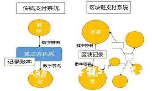 如何使用MetaMask钱包存储SHIB代币：初学者指南