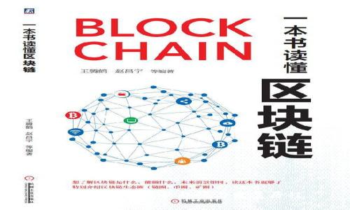 比特币硬钱包的起源与发展历程