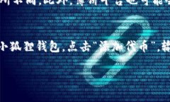 baioti如何将小狐狸钱包连