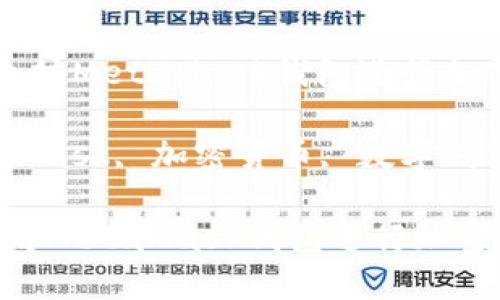 《如何使用以太坊MetaMask钱包进行加密货币管理》

以太坊, MetaMask, 加密货币, 数字钱包/guanjianci

如何使用以太坊MetaMask钱包进行加密货币管理