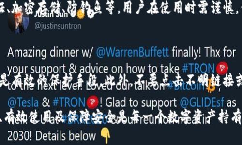   链接钱包的全面指南：如何选择和使用数字钱包 / 

 guanjianci 链接钱包, 数字钱包, 加密货币, 钱包安全 /guanjianci 

随着数字经济的快速发展，越来越多的人开始了解和使用数字钱包，以进行资金管理、加密货币投资以及在线支付等。链接钱包作为一种现代的数字钱包解决方案，更是受到广泛关注。它不仅能够帮助用户便捷地进行资金转账，还能够为用户提供更高的安全性和隐私保护。

在本文中，我们将深入探讨链接钱包的概念、如何选择合适的链接钱包、钱包的使用方法以及如何确保钱包的安全性。同时，我们还会解答大家在使用链接钱包时可能遇到的若干问题，帮助你充分了解数字钱包的各个方面。

链接钱包的基本概念

链接钱包（Link Wallet）是数字钱包的一种，它允许用户存储、发送和接收多种数字资产，如加密货币、代币等。用户可以通过手机应用或网页端登录其链接钱包，实现对资产的管理。链接钱包通常与区块链技术紧密结合，利用去中心化的特性，确保用户资产的安全性和隐私性。

链接钱包有多种类型，包括热钱包和冷钱包。热钱包是在线钱包，方便用户快速进行交易，但相对安全性较低。冷钱包则是离线钱包，安全性高但使用上不够方便。用户可以根据自己的需求选择合适类型的钱包。

如何选择合适的链接钱包

选择合适的链接钱包是确保用户资金安全的重要步骤。以下是一些选择链接钱包时应考虑的因素：

1. **安全性**：在选择钱包时，首先要考虑其安全性。一个好的链接钱包应该具备多重身份验证、加密保护、防钓鱼等安全措施。

2. **用户体验**：用户界面的友好性和操作的简便性是选择钱包的重要考量。一个易于使用的钱包能够让新手用户快速上手，并提高使用的愉悦感。

3. **支持的资产**：不同的钱包支持的数字资产种类不同，用户应选择支持其想要交易和存储资产的钱包。

4. **开发者声誉**：了解钱包的开发团队背景及其在行业内的声誉，可以有效规避不良钱包带来的风险。

5. **社区反馈和评价**：通过查看其他用户对钱包的评价和社区讨论，可以更全面地了解一个钱包的优缺点。

如何使用链接钱包进行交易

使用链接钱包进行交易相对简单且便捷，下面是操作步骤：

1. **创建账户**：首先下载链接钱包的应用程序，按照提示完成账户注册，设置密码和安全问题。

2. **充值资产**：注册完成后，需要向钱包内充值数字资产。用户可以通过购买加密货币或通过其他钱包转账方式进行充值。

3. **发送和接收资产**：要发送资产，用户只需输入接收方的钱包地址和转账金额，确认无误后即可完成交易。接收资产则只需提供自己的钱包地址给对方即可。

4. **查看交易记录**：在钱包的“交易记录”功能中，用户能够查看所有的交易记录，确保资金流动的透明性。

如何确保链接钱包的安全性

保障链接钱包的安全性至关重要，以下是一些实用的安全措施：

1. **使用强密码**：确保使用复杂且唯一的密码，并定期更改。避免使用容易猜测的个人信息。

2. **启用两步验证**：如果钱包支持，两步验证能极大加强账户安全，防止他人未经授权的访问。

3. **保持软件更新**：及时更新钱包应用和操作系统，以防攻击者利用已知的安全漏洞进行攻击。

4. **定期备份钱包**：定期备份助记词或私钥，以便在设备丢失或损坏时迅速找回资产。

5. **避免公共网络连接**：尽量避免在公共Wi-Fi等不安全的网络环境下访问钱包，以降低被攻击的风险。

常见问题解答

h41. 链接钱包与传统银行账户有什么区别？/h4

链接钱包与传统银行账户有根本性的区别。首先，链接钱包是去中心化的，不依赖于任何金融机构，而传统银行账户由银行或金融机构管理。其次，链接钱包通常可支持多种数字资产和加密货币，而传统银行账户则主要处理法定货币。最后，资金的控制权完全在用户手中，交易过程透明，用户可以随时查看交易记录。

h42. 使用链接钱包的好处是什么？/h4

使用链接钱包有诸多好处，包括便捷的资产管理、低手续费、全球无障碍的资金转移以及对用户隐私的保护。用户可以随时随地使用手机或计算机进行交易，无需受到地域或银行营业时间的限制。此外，用户拥有对自己资产的完完全全的控制权，交易过程公开透明。

h43. 如何恢复丢失的链接钱包？/h4

如果你遗失了链接钱包的访问权限，可以通过备份的助记词或私钥来恢复。绝大多数钱包在创建时都会提示用户备份这些信息。用户只需在新设备或重新安装的应用中输入助记词或私钥，即可恢复钱包并访问资产。如果没有备份，很可能会永久失去钱包内的资产。

h44. 链接钱包安全吗？/h4

链接钱包的安全性取决于多个因素，包括用户自身的使用习惯和选择的钱包工具。好的链接钱包通常会提供多重安全措施，如两步验证、加密存储、防钓鱼等。用户在使用时需谨慎，保持私钥或助记词的保密和备份，以最大程度地降低安全风险。

h45. 如何确保我的链接钱包不被他人访问？/h4

确保链接钱包不被他人访问的关键在于保护账户信息。使用强密码、启用两步验证、定期备份助记词、避免在公共网络上交易等措施都是有效的保护手段。此外，不要点击不明链接或下载来路不明的应用，尽量使用官方渠道下载钱包软件。

总结而言，链接钱包作为一种现代数字钱包解决方案，以其便捷和安全性受到用户的青睐。理解链接钱包的基本概念、选择合适的钱包、有效使用及保障安全是每一个数字资产持有者必须掌握的知识。希望本文的介绍能为你在数字资产的管理和投资中提供帮助！