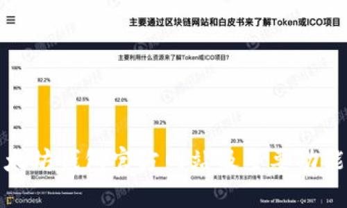 : 以太坊钱包官方网站及主要功能介绍