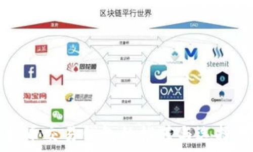  
比特币交易钱包的推荐与选择指南