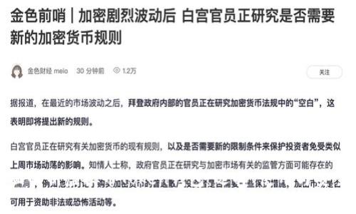 全面解析虚拟币Token钱包：选择、使用与安全性