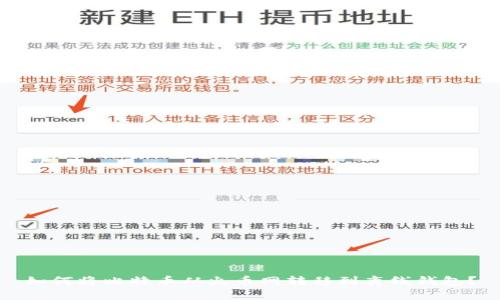 如何将比特币从火币网转移到离线钱包？