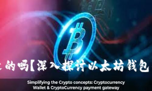 以太坊钱包有中文的吗？深入探讨以太坊钱包的国际化与本地化