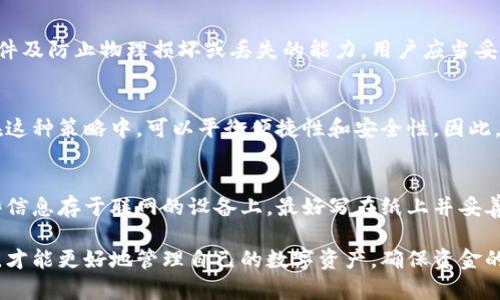 jiaoti比特币钱包分类详解：主要类型与选择指南/jiaoti
比特币钱包, 钱包分类, 数字货币, 加密钱包/guanjianci

随着比特币和其他加密货币的流行，钱包的种类也随之丰富，用户需要对不同类型的钱包有基本的了解，以便更好地管理自己的数字资产。钱包的选择不仅影响安全性，也影响到便捷性和日常使用的体验。本文将详细介绍比特币钱包的主要分类以及它们的优缺点，并探讨用户在选择钱包时需要考虑的因素。

一、比特币钱包的分类

比特币钱包可以根据其存储介质、使用方式、以及安全性等不同维度进行分类，主要有以下几种类型：

h41. 热钱包（Online Wallets）/h4
热钱包是指与互联网相连的钱包，这使得用户可以快速方便地进行交易。但由于其连接网络的特性，安全性相对较低。热钱包常见的形式有：
ul
  listrong在线钱包：/strong由第三方服务提供，可以在网页上直接使用，方便快捷，但也因此容易遭受黑客攻击。/li
  listrong移动钱包：/strong安装在手机上的应用程序，便于日常使用，与在线钱包类似，也容易受到网络威胁。/li
/ul

h42. 冷钱包（Offline Wallets）/h4
冷钱包是指不与互联网直接连接的钱包，安全性能较高，常见的形式包括：
ul
  listrong硬件钱包：/strong专用设备，支持存储私钥，例如Trezor和Ledger等。硬件钱包对用户和设备有严格要求，防止盗取。/li
  listrong纸钱包：/strong将私钥和公钥打印在纸上，属于一种极端的冷存储方式，对物理安全有要求，但容易丢失。/li
/ul

h43. 热钱包和冷钱包的使用场景/h4
在选择比特币钱包时，用户需要考虑自己的需求和使用场景。热钱包适合频繁交易或者小额支付，而冷钱包则适合长期投资和大量资产存储。

二、各类钱包的优缺点

了解各种钱包的优缺点可以帮助用户做出更加理智的选择。

h41. 热钱包的优缺点/h4
strong优点：/strong
ul
  li使用方便，交易速度快，适合日常使用。/li
  li提供多种交易功能，容易与其他服务集成。/li
/ul
strong缺点：/strong
ul
  li安全性低，容易受到黑客攻击。/li
  li用户需要信任第三方服务提供商。/li
/ul

h42. 冷钱包的优缺点/h4
strong优点：/strong
ul
  li安全性高，最大的防黑客措施。/li
  li适合长期持有，保护用户资产。/li
/ul
strong缺点：/strong
ul
  li使用不便，转账速度慢。/li
  li物理损坏或丢失可能导致资产失去。/li
/ul

三、选择比特币钱包时应考虑的因素

在选择比特币钱包时，用户要考虑多个因素，以确保钱包既安全又符合自己的需求。

h41. 安全性/h4
比特币钱包的安全性是首要考虑因素，尤其是对于持有大额比特币的用户。用户需要选择具有较高声誉的钱包服务，同时考虑钱包的类型（热钱包或冷钱包）。

h42. 便捷性/h4
对于频繁交易的用户，便捷性非常重要。热钱包在这方面通常具有优势，但用户必须在安全与便捷性之间做好权衡。

h43. 支持的币种与功能/h4
不同的钱包支持的币种和功能不同，用户可以选择支持多币种和多功能的钱包，以便在使用时更加灵活。

h44. 用户体验/h4
良好的用户体验意味着钱包的界面友好、操作简单，用户能快速上手。用户可以通过试用多个钱包，找到最适合自己的。

h45. 客户支持/h4
用户在使用过程中可能会遇到各种问题，因此优秀的客户支持非常重要。选择那些提供及时响应和帮助的钱包服务，将使用户更加安心。

四、用户常见的问题

h41. 如何选择适合我的比特币钱包？/h4
选择比特币钱包时首先需要评估自己的使用需求，例如，你是打算进行频繁交易还是长期投资。这将直接影响你是选择热钱包还是冷钱包。对于频繁交易，移动钱包或在线钱包更为合适；而对于长期投资，硬件钱包或纸钱包则更具安全性。此外，也要考虑钱包的用户体验、支持的币种以及客户支持等因素。

h42. 数字货币钱包的安全性有多重要？/h4
数字货币钱包的安全性至关重要，尤其是当用户持有大量比特币时。安全性高的钱包能有效抵御黑客攻击，防止资金被盗。用户应当定期更新钱包软件、使用强密码，并开启双重身份验证等安全措施。同时，在选择钱包时，一定要关注其声誉与用户评价，以确保选择真正可靠的服务商。

h43. 纸钱包到底安全吗？/h4
纸钱包是一种较为安全的冷存储方式，因为它不与互联网直接连接，降低了被黑客攻击的风险。但纸钱包的安全性也取决于存放条件及防止物理损坏或丢失的能力。用户应当妥善保存纸钱包，最好在防火、防水的环境中进行保存。同时，纸钱包生成时应确保在可信的环境下完成，以避免私钥泄露的风险。

h44. 热钱包和冷钱包可以同时使用吗？/h4
是的，许多用户会同时使用热钱包与冷钱包，将小额资金存放在热钱包中以便于日常交易，而将大部分资产安全存储在冷钱包中。在这种策略中，可以平衡便捷性和安全性。因此，用户可以根据实际需求，合理配置两种钱包。

h45. 如何备份我的比特币钱包？/h4
备份比特币钱包至关重要，尤其是热钱包。用户可以在其钱包软件中找到备份选项，通常会提示用户生成助记词或私钥。避免将这些信息存于联网的设备上，最好写在纸上并妥善保管。此外，硬件钱包通常会提供备份功能，使用户可以在设备丢失或损坏的情况下恢复资产。

综上所述，理解比特币钱包的分类及其优缺点对用户来说是非常重要的，在选择钱包时要仔细考虑自己的需求与安全性。只有这样，才能更好地管理自己的数字资产，确保资金的安全与便捷。