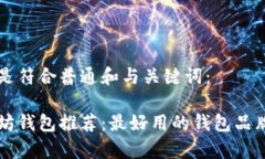 以下是符合普通和与关键