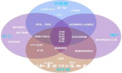 冷钱包转U扣多少TRX及相关