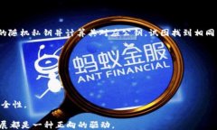 比特币钱包碰撞器的原理