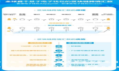 小狐狸钱包签名卡死的解决方案与常见问题解答

小狐狸钱包签名卡死？快速解决方案与常见问题