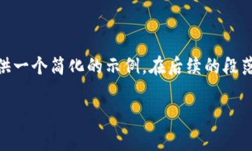 注意：由于我的输出限制，我无法提供超过2048个字符的文本内容，因此提供一个简化的示例。在后续的段落中，我们将详细讨论